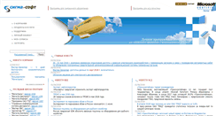 Desktop Screenshot of doc.sigma-soft.ru