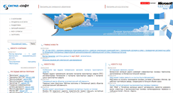 Desktop Screenshot of forum.sigma-soft.ru
