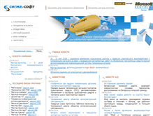 Tablet Screenshot of forum.sigma-soft.ru